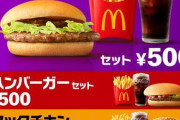 【朗報】マックポーク、ガチで復活ｗｗｗｗｗｗｗｗｗｗｗｗｗｗｗｗ