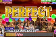 【日向坂46】齊藤京子、ガチの奇跡を起こしおひさまに衝撃を与えるwwww『ネプリーグ』