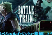 【悲報】FF7さん、またおかしなことを始めてしまう