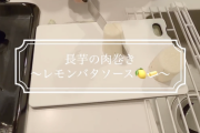 【SKE48】高畑結希「クックパッドにレシピ載せてます」