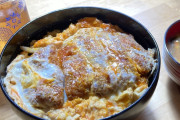 可哀想に本当に美味しいカツ丼を食べたことないんだね
