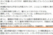 漫画家「ｱｼｽﾀﾝﾄは年収300万以下が殆ど。インボイスだとやっていけない」←それインボイス関係なくない?