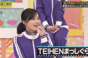 【乃木坂46】これは普通にめっちゃ見たいw