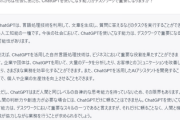 西村ひろゆき「これからは社会に出たら、ChatGPTを使いこなす能力がデスクワークで重要になるというのに・・・」
