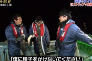 『ザ！鉄腕！DASH！！』V6坂本くんがゴールデンタイムに精子をかけられる