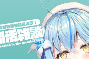 Vtuber 【雪花ラミィ】収益化できたときの配信で言った「これ」ってマジで怖くね・・・？絶対わかってていってるよね・・・