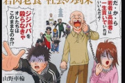 若者さん、ついに気付きはじめる「年金って・・・コスパ悪くね？」