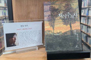 韓国人「ノーベル賞受賞作家ハン・ガンの作品が有害図書に指定され学校図書館から廃棄されていた事が判明…（ﾌﾞﾙﾌﾞﾙ」韓国の反応