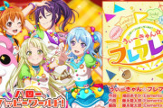 《バンドリ！》ハロハピ7thシングル「うぃーきゃん☆フレフレっ！」予約開始！悩みも吹っ飛ばしてしまうとびきりの応援歌