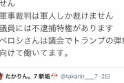 いかにもなパヨ男だな　〜　「米軍がペロシ逮捕」と言ってる人たちがいますが、４つ耳寄りな情報があります