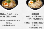 ラーメン店で1000円出すやつはバカ