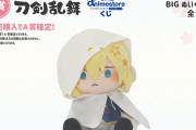 「わんぱく刀剣乱舞」オンラインくじ第2弾は4月21日発売！山姥切国広のぬいぐるみなどに「可愛い」