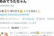 別に会社の代表が誰フォローしてても自由やろ『むしろ率先して多様なフォローして……』