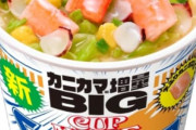 シーフードヌードルをなるべく美味しく食べるアレンジ教えて