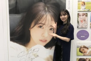 【乃木坂46】シブツタ『渡辺みり愛 1st写真集『消極的な華やかさ』発売記念パネル展を1Fにて開催！』