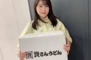 HKT48さん、今度は「肉うどんとぼた餅」をいただく