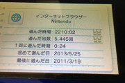 【悲報】なんJ民、3DSからインターネットをしていた……