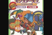 ドラクエの名曲って結局これしかないよな