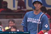 【速報】日ハム五十幡、2打席連続内野安打ｗｗｗｗｗｗ