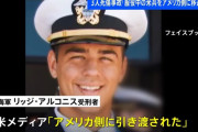 なぜ日本人2人を殺した米軍人は｢英雄｣として釈放されたのか？…米国人を日本の法律で裁けない｢在日米軍｣の闇！