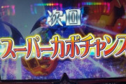 【画像あり】マジハロ5の救済発動Gでこれが出て心臓止まったんだけど・・・