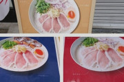 鶏肉チャーシューを半生で出すラーメン店、ようやく問題になる。