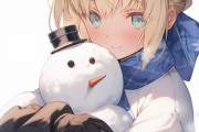 【FGO】雪だるまを抱きかかえるセイバーさん！！　冷たそうですね！