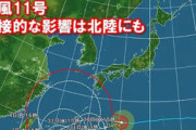 【悲惨】台風11号、イレギュラーで進路図が滅茶苦茶に