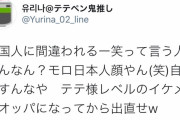 最近の10代「”韓国人に似てるって言われる”って自分から言ってイケメン自慢すんな！！」