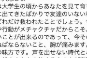 【悲報】マツダディーラーのCEO、突如怪文書を公開するも炎上→垢消し…