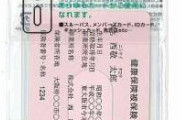 嫁「あのね、なんか役所の手違いみたいでなんか保険証の期間短くなるんだって」ぼく「そうなんだ」　