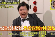 【画像】やす子、暴露「フワちゃんの話をしてるのにテレビ局が勝手にカットする」