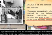 韓国は不法に竹島を占領している！独島が韓国の領土ではない理由 韓国は国際裁判に来るべきだ、逃げるな！海外の反応