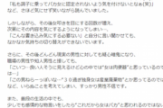 【悲報】なんj民、一人の女の子を『男性不信』に追い込んでしまうｗｗｗｗ