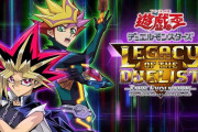 スイッチ『遊戯王 レガシー・オブ・ザ・デュエリスト』2020年に大型アップデート決定！さらにPS4/PC版も発売！！