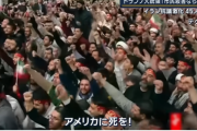 【速報】イラン情勢、とんでもない事になる