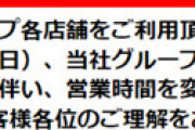 【画像】 九州のスーパー「タイヨー」 台風14号直撃も営業強行 ⇒ 店内がとんでもないことに・・