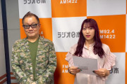 【動画】Juice=Juice松永里愛「元爆さんが『AM1422』を『AM1242』と間違えてたｗ」←オールナイトニッポンのフラグか？と話題に！！