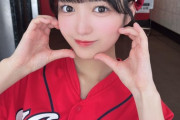 【画像】カープ女子可愛すぎｗｗｗｗｗｗｗｗｗｗｗｗｗｗｗｗｗｗ