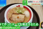 費用50万円でも外国人殺到 「1週間でラーメン職人になれる」学校が人気…韓国人男性「日本の味をそのまま伝えたい」