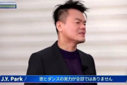 乃木坂はJ.Y.Parkのように人間性重視で採用しろよ