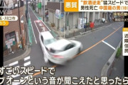 【動画】埼玉県川口市でレクサスに乗った18歳の中国籍男が飲酒運転で一方通行を猛スピードで逆走→車に激突・・・ 事故の様子がヤバすぎる