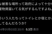吉田製作所「一般人が救援物資届けに行くの無駄では？」