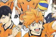 【漫画・アニメ】ハイキュー好きな人で語ろう【アンチ禁止】
