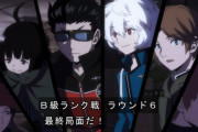 アニメ「ワールドトリガー」2期第11話、遊真vs生駒vs王子、ROUND6は最終局面へ！！【感想】