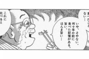 美味しんぼで学んだ役に立つ知識