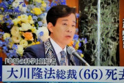 ｢幸福の科学｣の創始者で総裁の大川隆法氏が死去