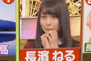 【元欅坂46】長濱ねるテレビ出演ｷﾀ━━━━(ﾟ∀ﾟ)━━━━ｯ!!