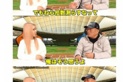 プロ野球大物ＯＢ「巨人門脇が心拍数測るのは全く意味がない。首脳陣も測らすな」