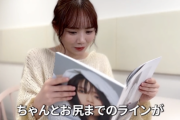 【乃木坂46】“◯◯◯◯ゾーン”！？田村真佑『齋藤飛鳥写真集』感想動画公開！！！